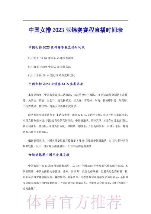 世界杯预测中心