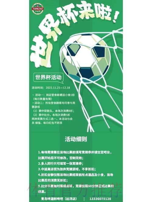 世界杯预测中心