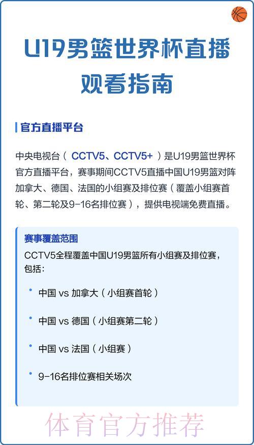 2026世界杯赛事直播:手机端实时收看完整指南 2026世界杯赛事直播:手机端实时收看完整指南