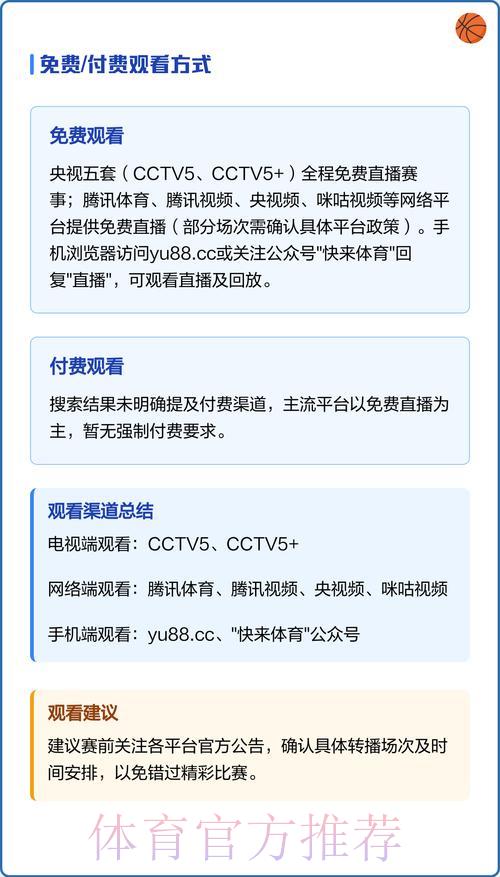 2026世界杯赛事直播:手机端实时收看完整指南 2026世界杯赛事直播:手机端实时收看完整指南