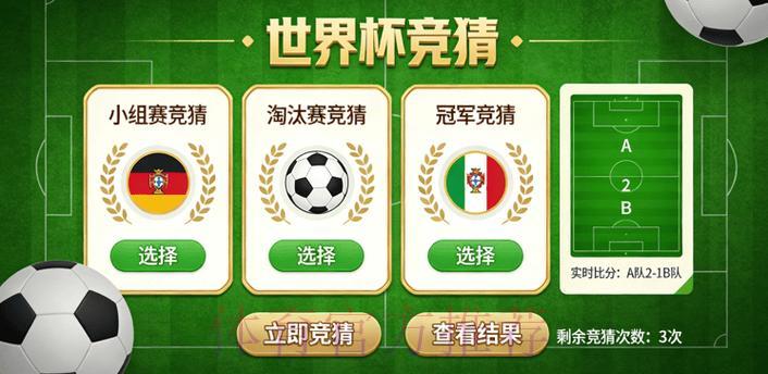 世界杯竞猜移动端登录入口 世界杯竞猜移动端登录入口