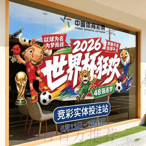 2026世界杯竞猜预测官方注册平台 2026世界杯竞猜预测官方注册平台