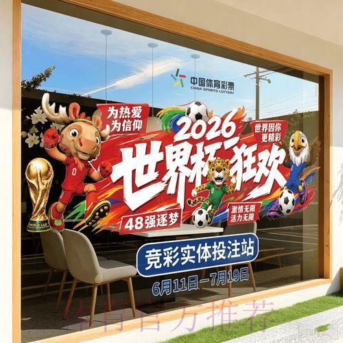 2026世界杯竞猜预测官方注册平台 2026世界杯竞猜预测官方注册平台