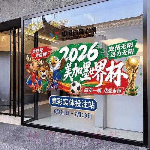 2026世界杯竞猜预测官方注册平台 2026世界杯竞猜预测官方注册平台