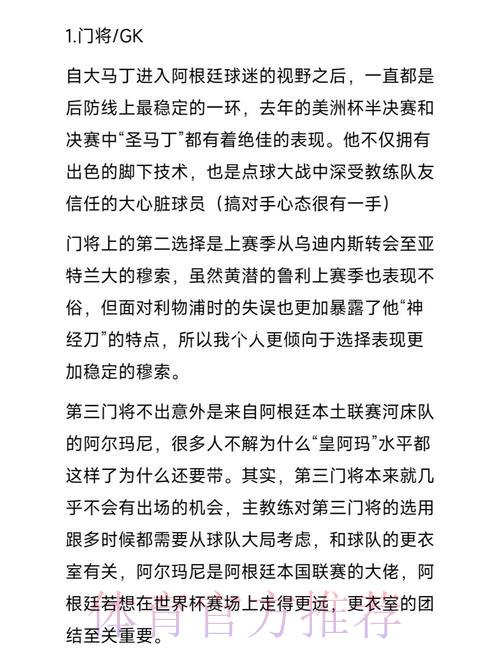 历届世界杯最强阵容预测方法与思路解析 历届世界杯最强阵容预测方法与思路解析