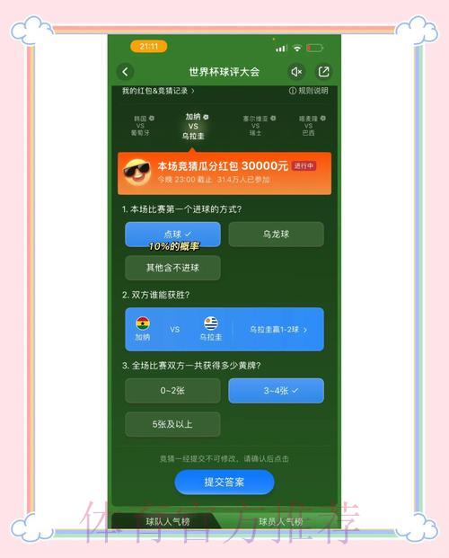 世界杯竞猜平台:借助顶尖数据实现精准预测 世界杯竞猜平台:借助顶尖数据实现精准预测