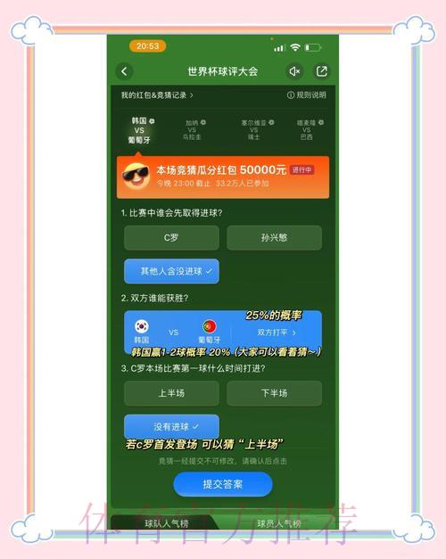 世界杯竞猜平台:借助顶尖数据实现精准预测 世界杯竞猜平台:借助顶尖数据实现精准预测