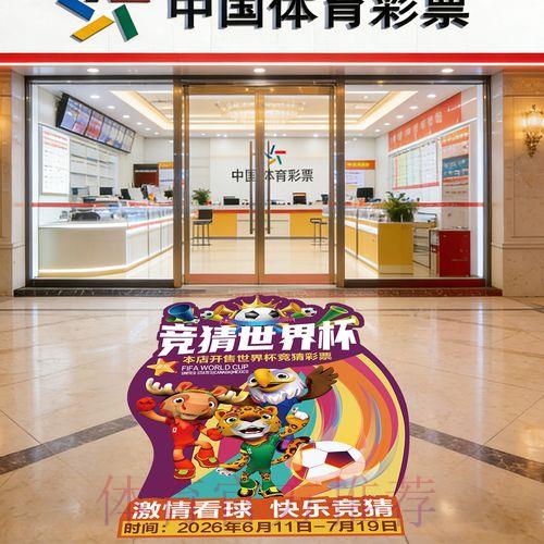 2026世界杯竞猜平台官方注册入口 2026世界杯竞猜平台官方注册入口
