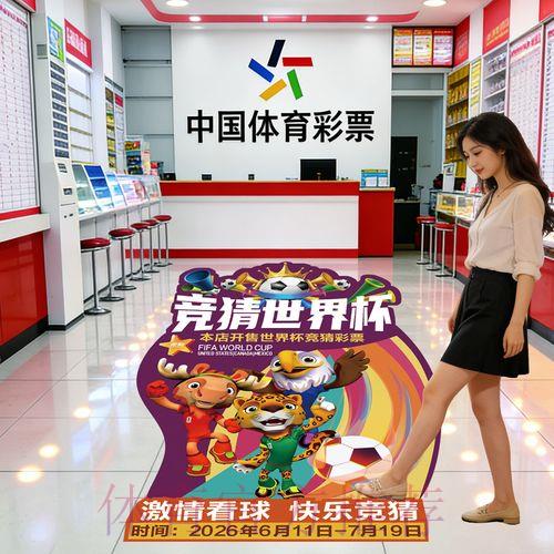 2026世界杯竞猜平台官方注册入口 2026世界杯竞猜平台官方注册入口