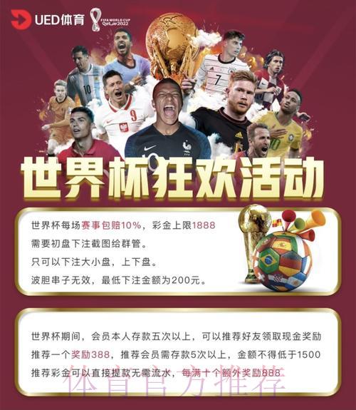 世界杯最安全投注平台权威排名深度解析 世界杯最安全投注平台权威排名深度解析