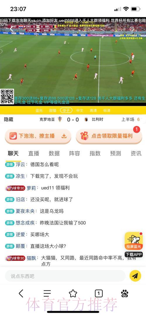 世界杯最安全投注平台权威排名深度解析 世界杯最安全投注平台权威排名深度解析