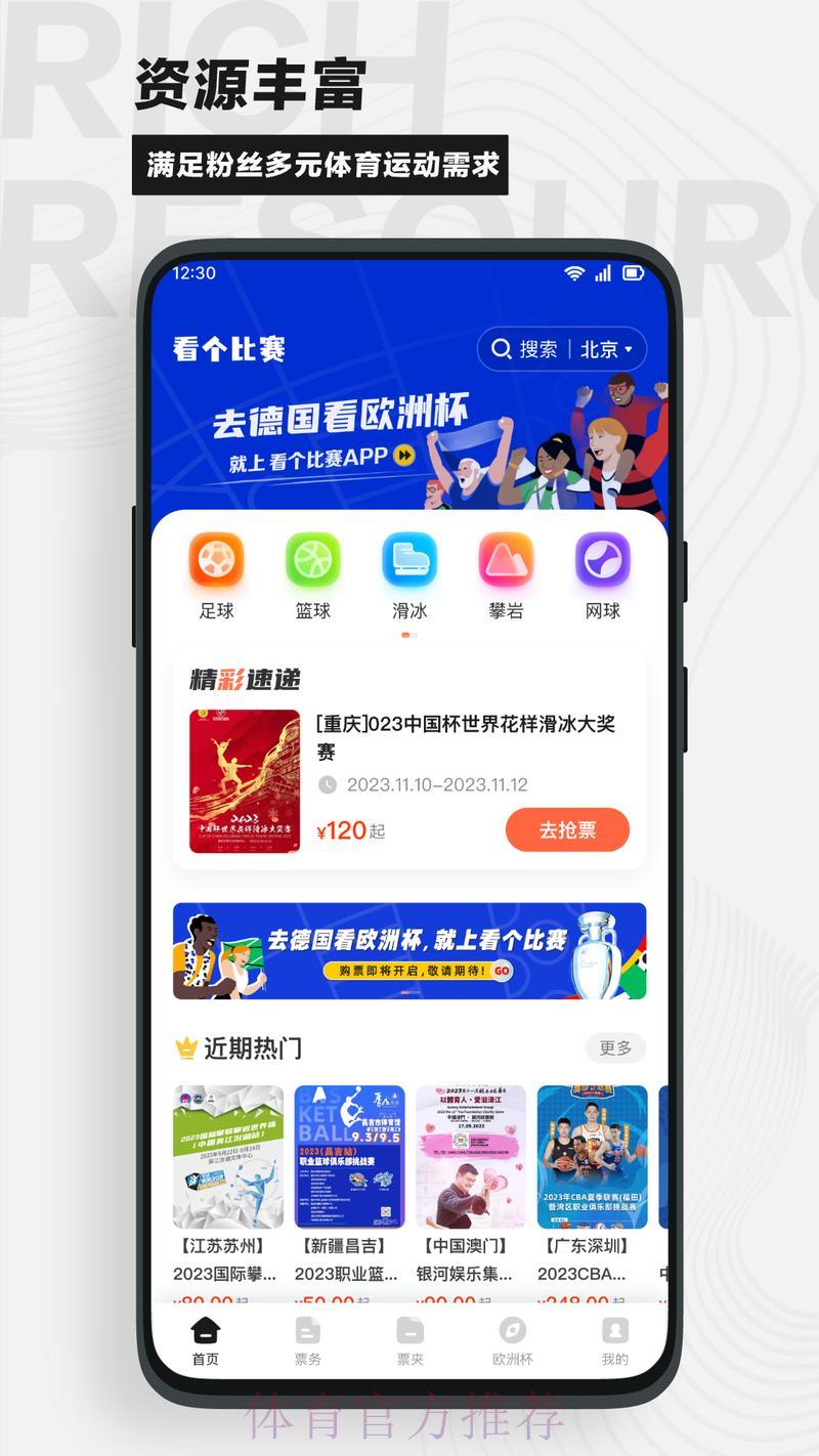 世界杯竞猜平台手机应用下载 世界杯竞猜平台手机应用下载