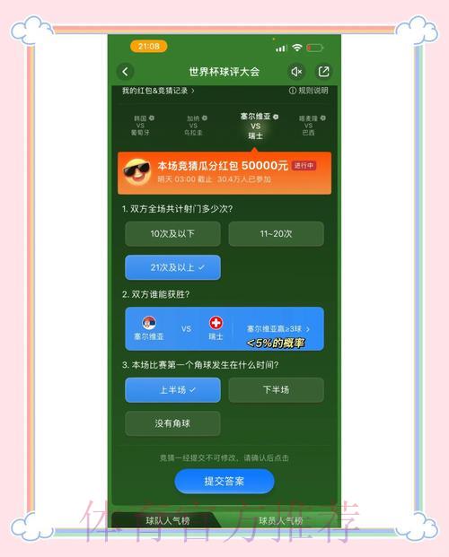 世界杯竞猜平台具备哪些核心优势 世界杯竞猜平台具备哪些核心优势