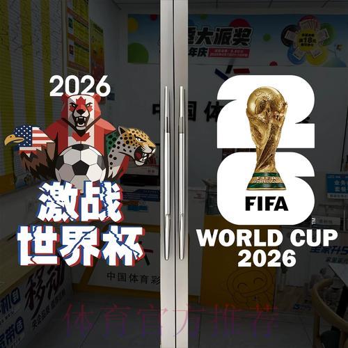 世界杯竞猜平台:全面解析博彩规则与注意事项 世界杯竞猜平台:全面解析博彩规则与注意事项
