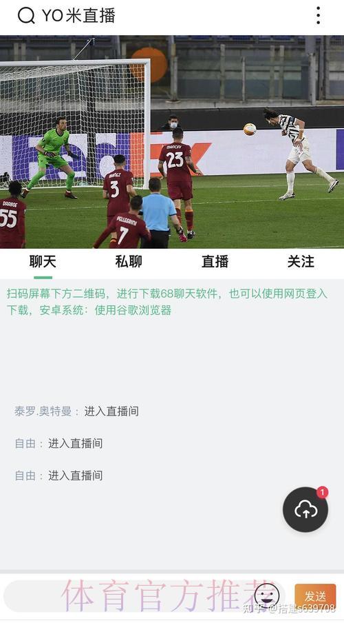 世界杯比赛直播应用程序安装指南 世界杯比赛直播应用程序安装指南