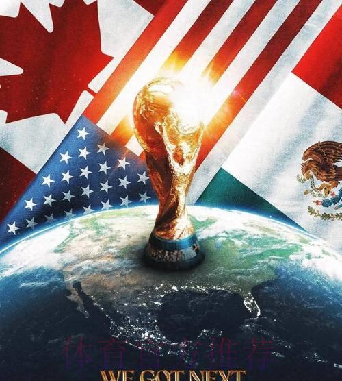 2026年世界杯投注赔率深度解析官方平台 2026年世界杯投注赔率深度解析官方平台