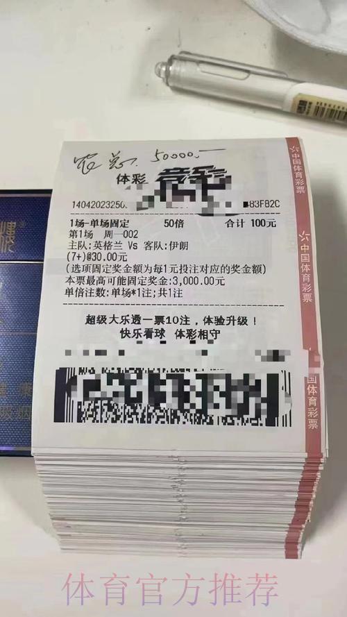 2024世界杯竞彩投注平台精选推荐 2024世界杯竞彩投注平台精选推荐