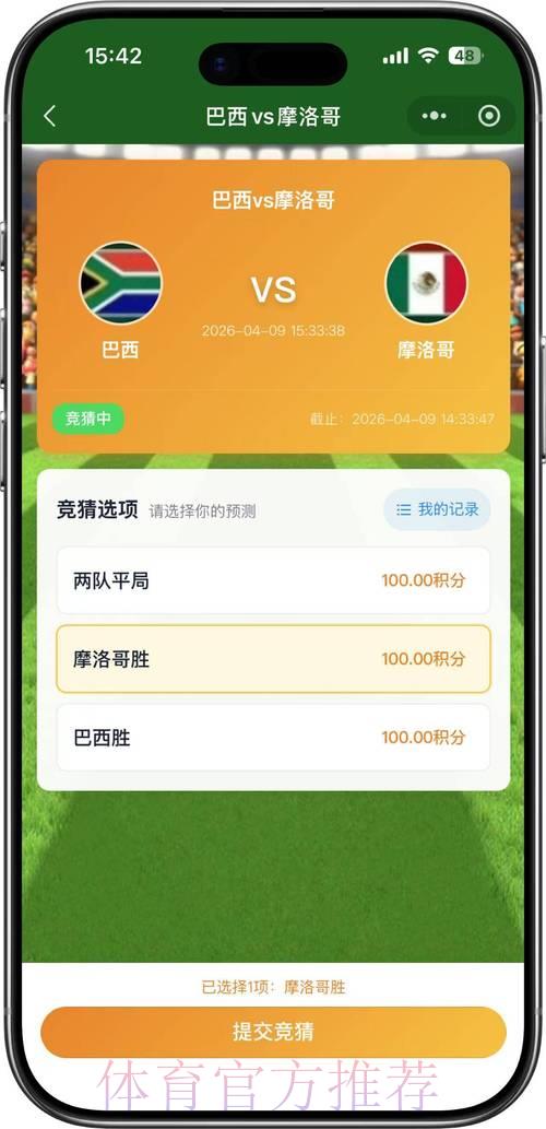 2026世界杯安卓手机竞猜投注完整指南