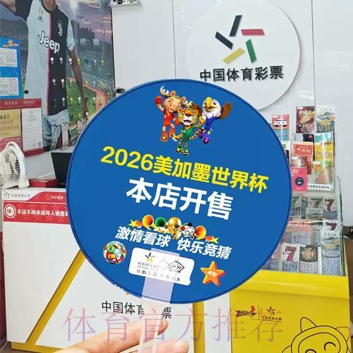 世界杯竞猜:深度盘口解析助你提升胜率 世界杯竞猜:深度盘口解析助你提升胜率
