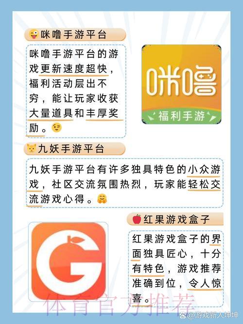 世界杯竞猜平台完整攻略：安全可靠的首选之地
