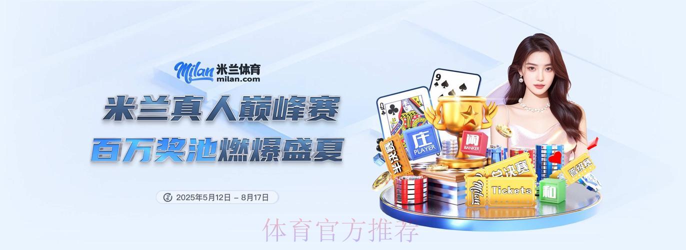 2026世界杯最稳定最佳滚球平台推荐