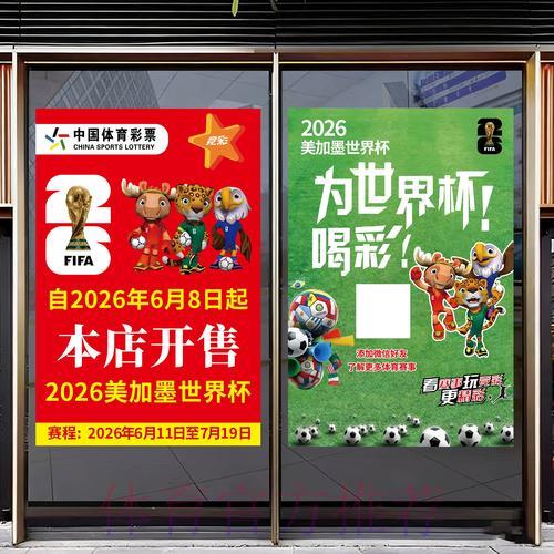 2026世界杯竞猜指南:影响冠军预测的关键要素分析 2026世界杯竞猜指南:影响冠军预测的关键要素分析