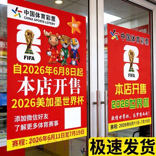 世界杯竞猜全攻略:可靠平台深度解析 世界杯竞猜全攻略:可靠平台深度解析
