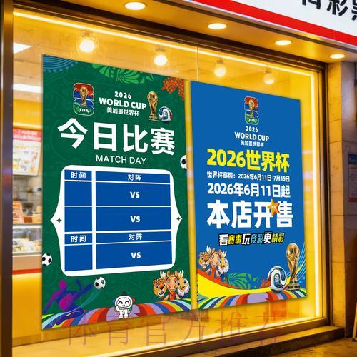 世界杯竞彩购买指南 世界杯竞彩购买指南