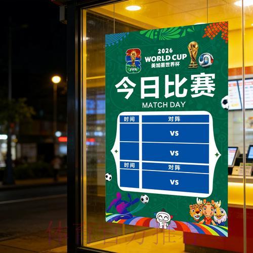 世界杯竞彩购买指南 世界杯竞彩购买指南