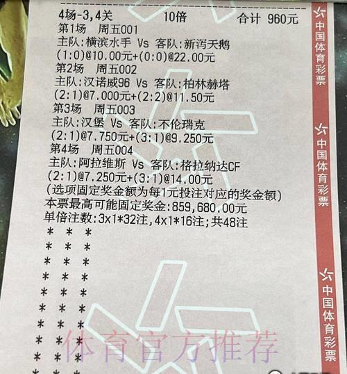 足球竞猜投注经典案例解析与实战经验交流 足球竞猜投注经典案例解析与实战经验交流
