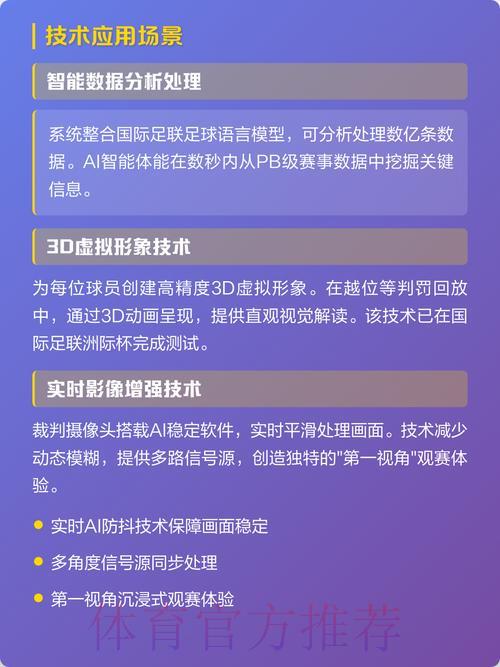 全面解读世界杯预测软件官方工具的核心功能与突出优势 全面解读世界杯预测软件官方工具的核心功能与突出优势