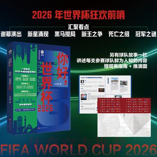 深度剖析世界杯平台全攻略 深度剖析世界杯平台全攻略