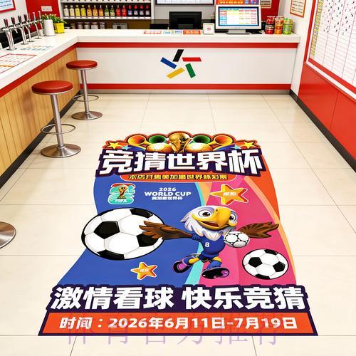 世界杯竞彩智能分析攻略:实用技巧与专业建议全解析 世界杯竞彩智能分析攻略:实用技巧与专业建议全解析