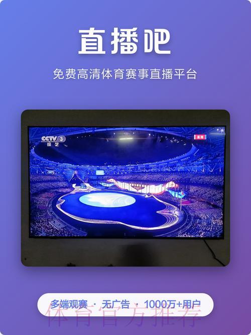 畅享高清世界杯直播,立即下载APP 畅享高清世界杯直播,立即下载APP