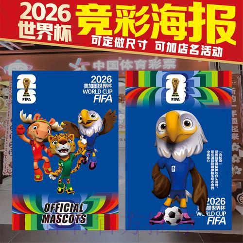 探索2026世界杯竞猜平台分布与下注攻略 探索2026世界杯竞猜平台分布与下注攻略